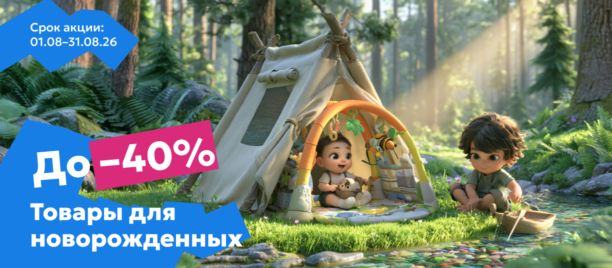 новорожденка